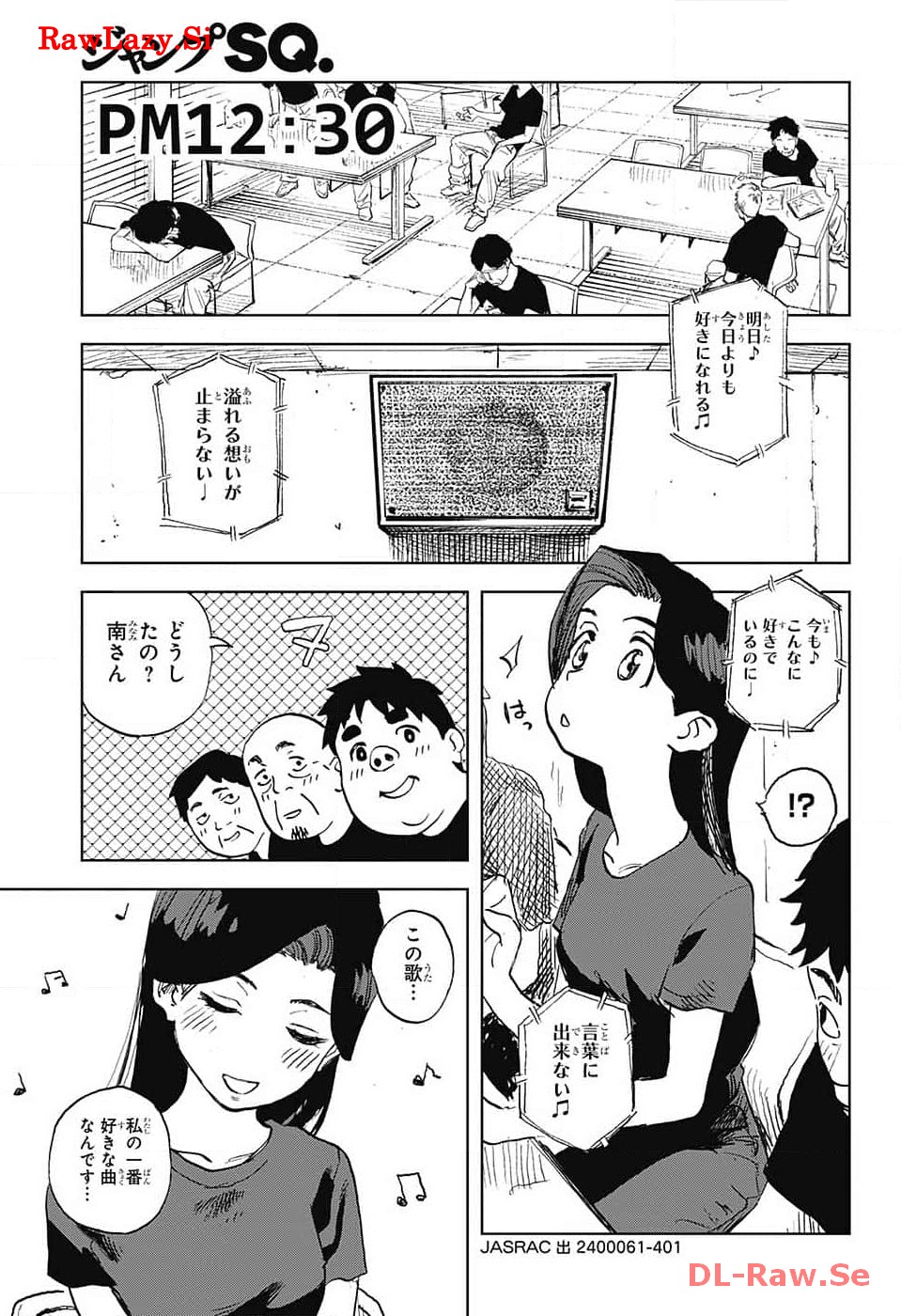 ダンボールバチェラー 第6話 - Page 5