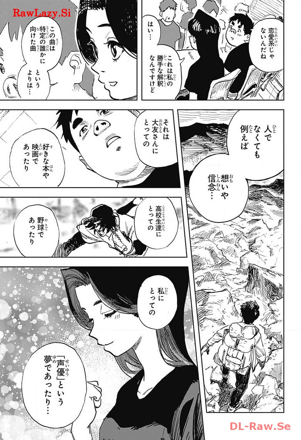 ダンボールバチェラー 第6話 - Page 7