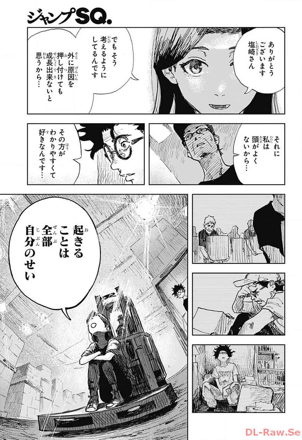 ダンボールバチェラー 第5話 - Page 28