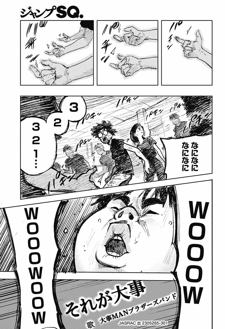 ダンボールバチェラー 第2話 - Page 40