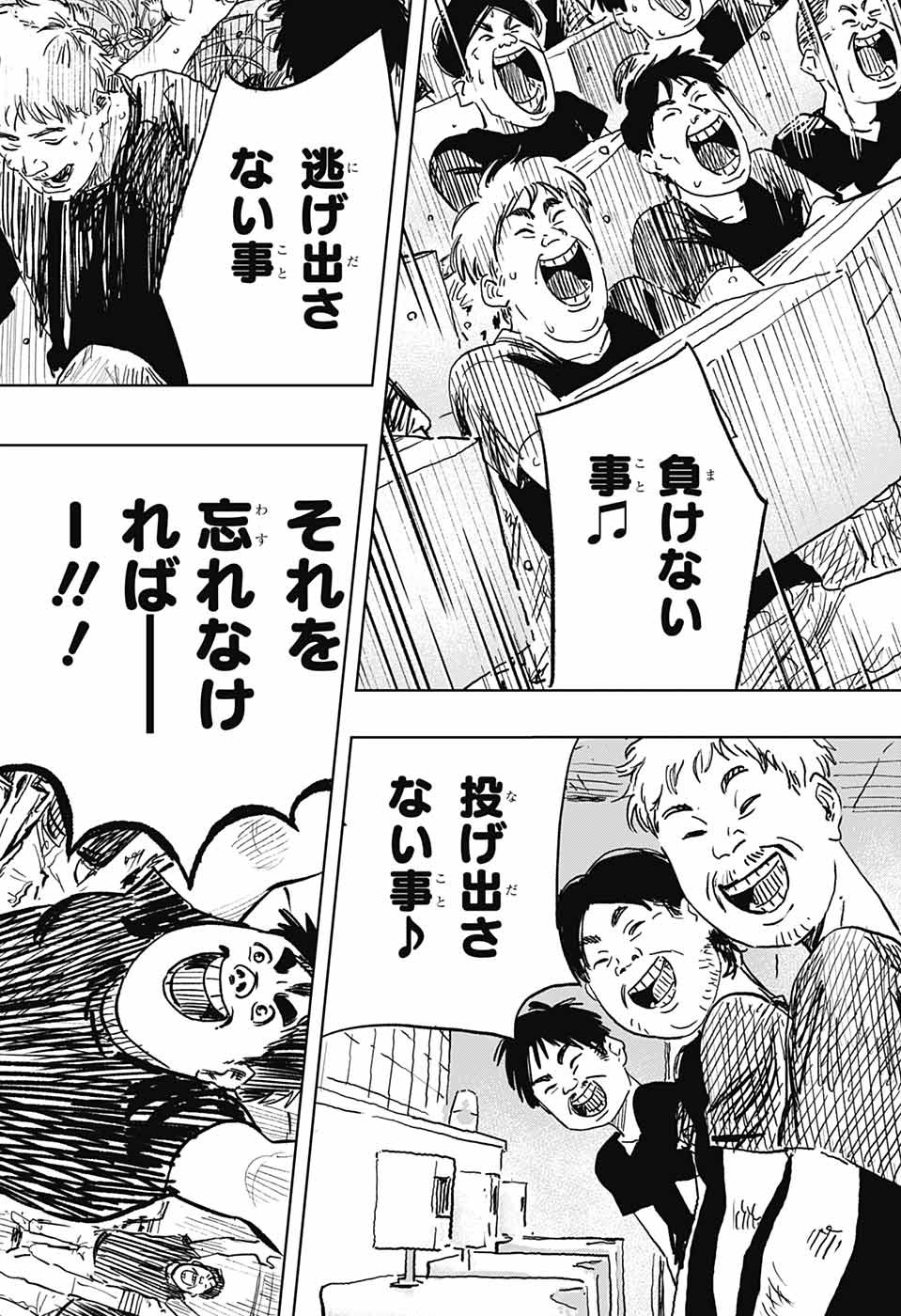 ダンボールバチェラー 第2話 - Page 43