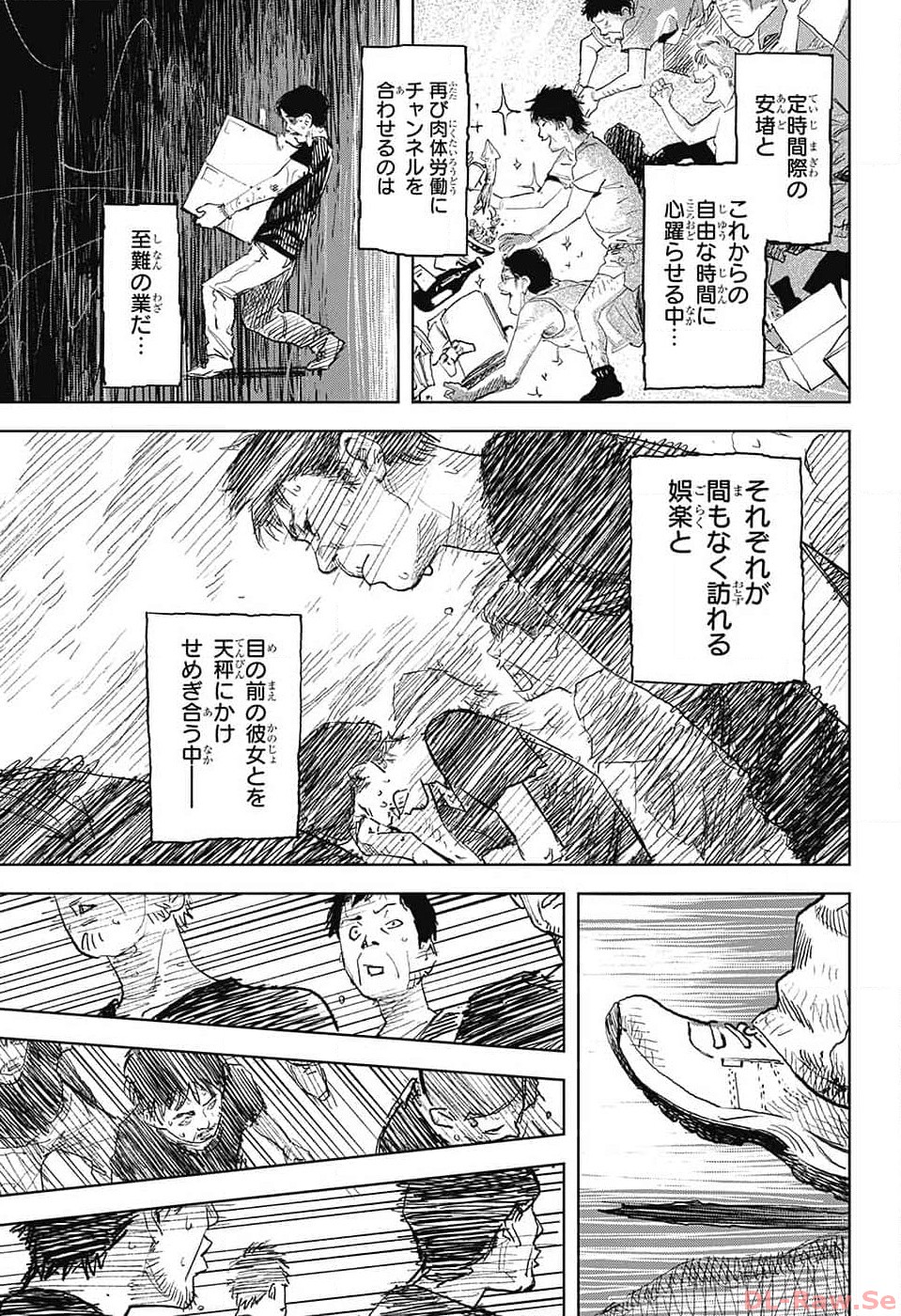 ダンボールバチェラー 第4話 - Page 25