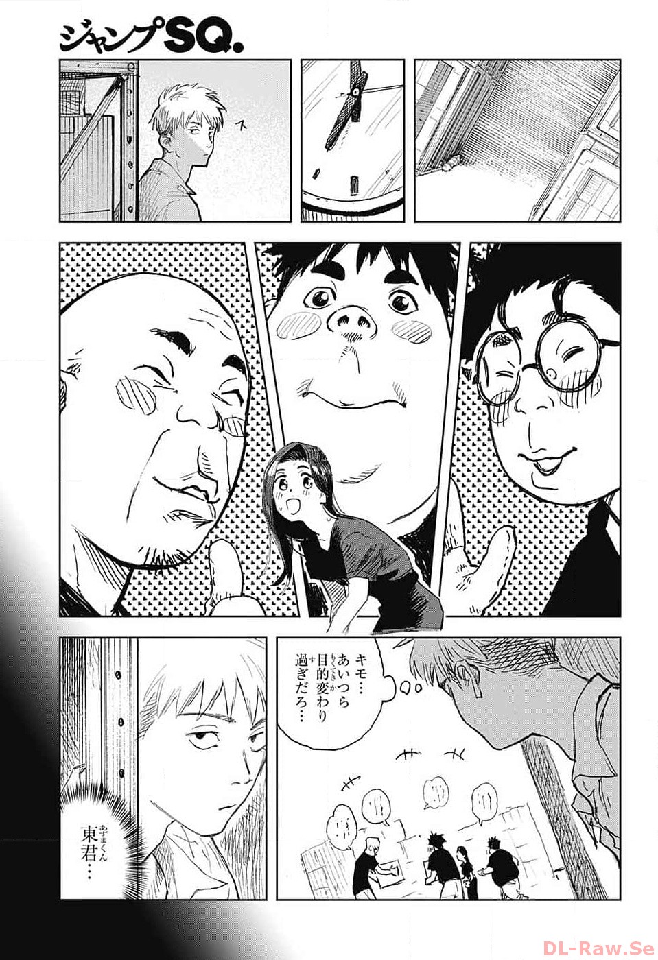 ダンボールバチェラー 第4話 - Page 29