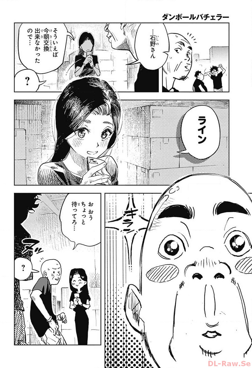 ダンボールバチェラー 第4話 - Page 34