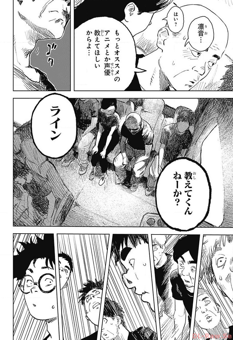 ダンボールバチェラー 第4話 - Page 8