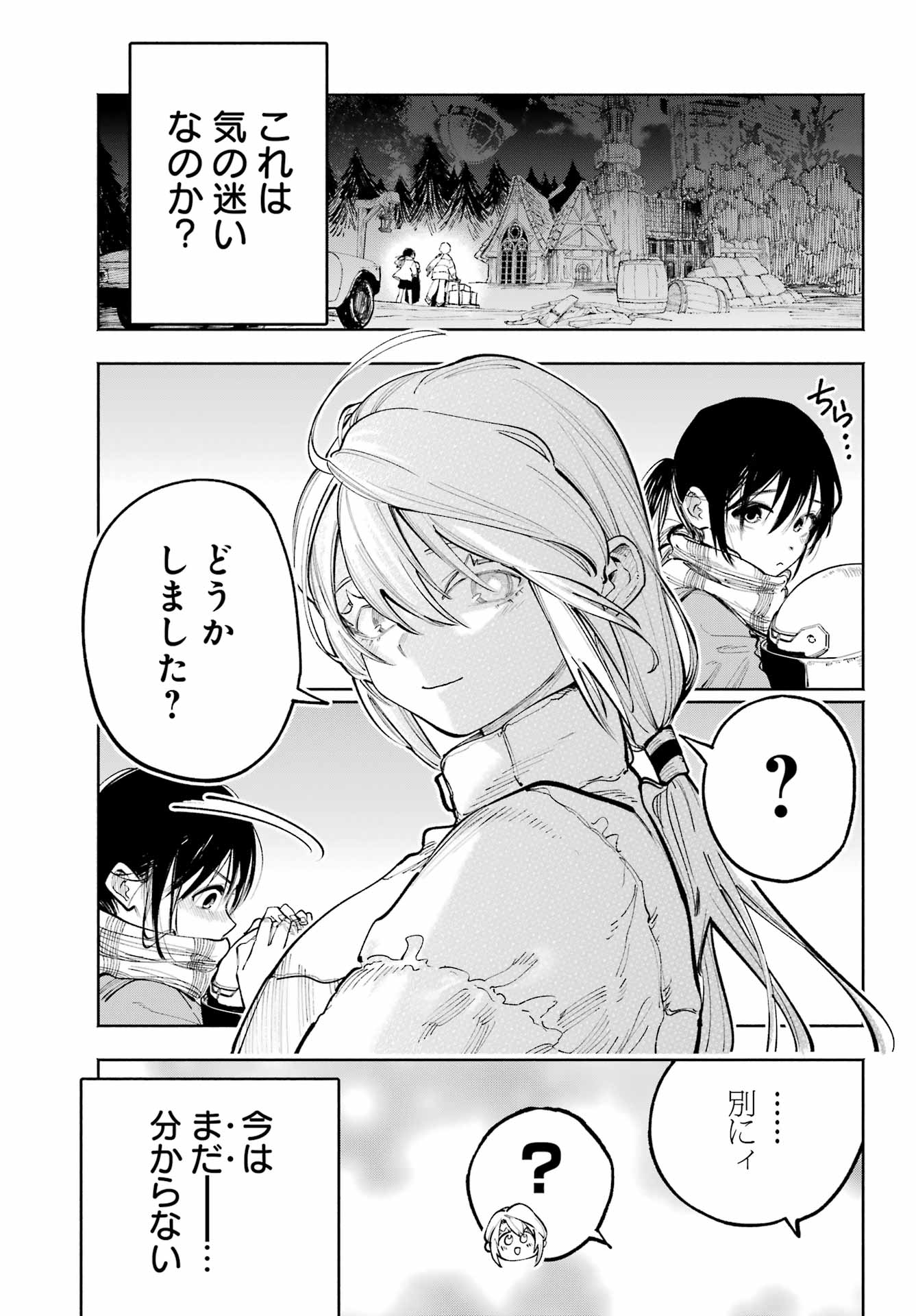 神様が見てないから 第17話 - Page 17