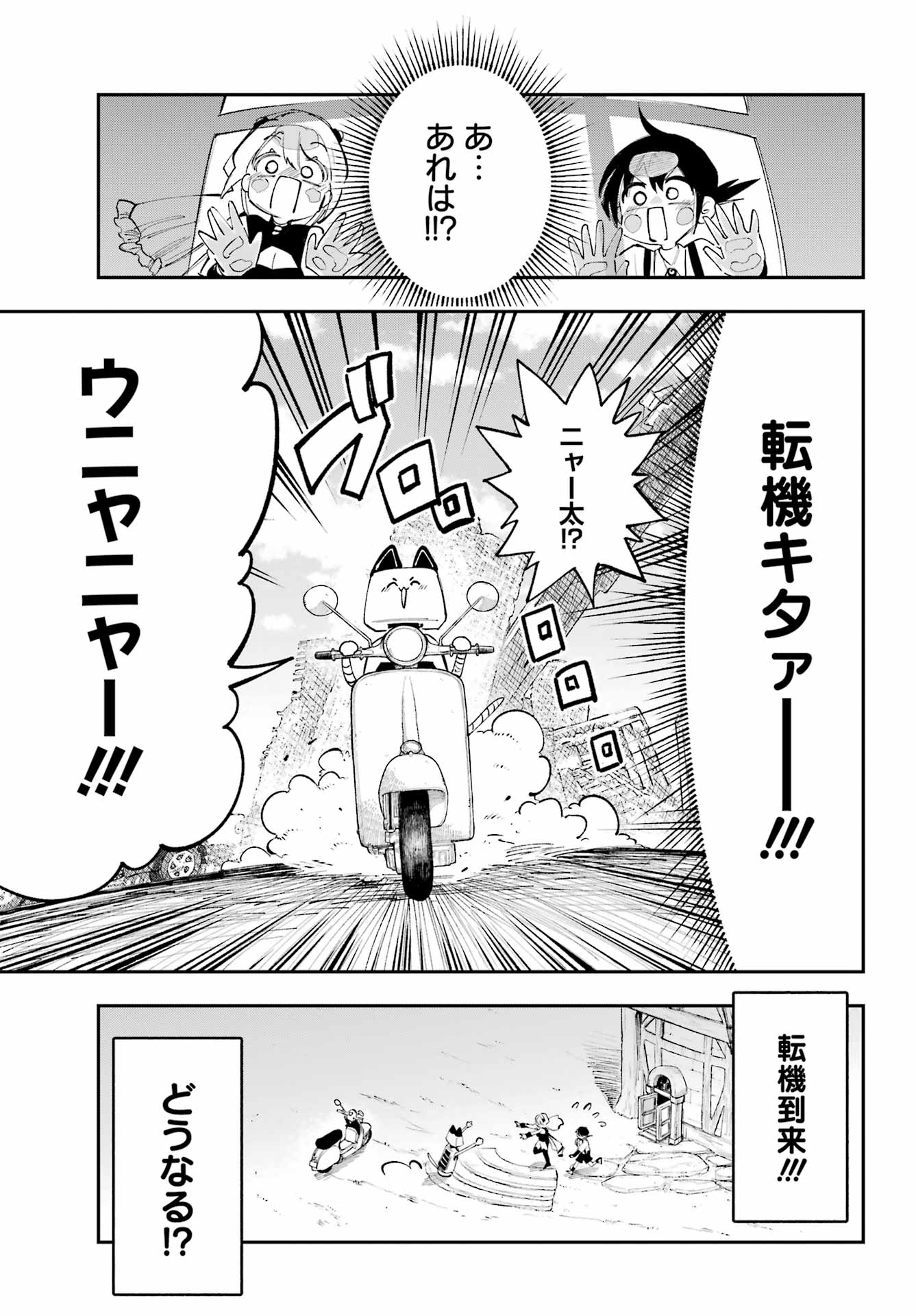 神様が見てないから 第20話 - Page 8