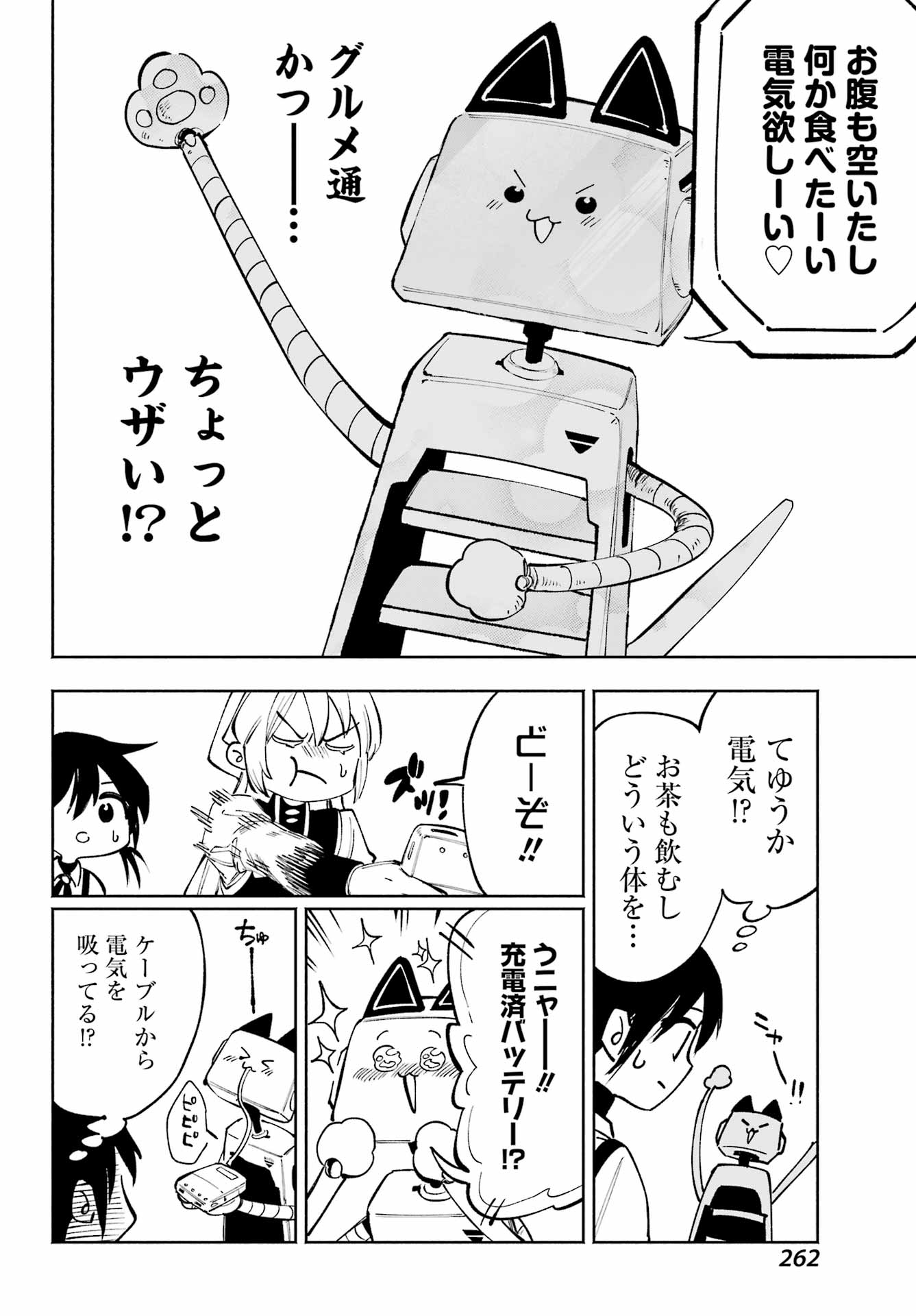 神様が見てないから 第21話 - Page 5