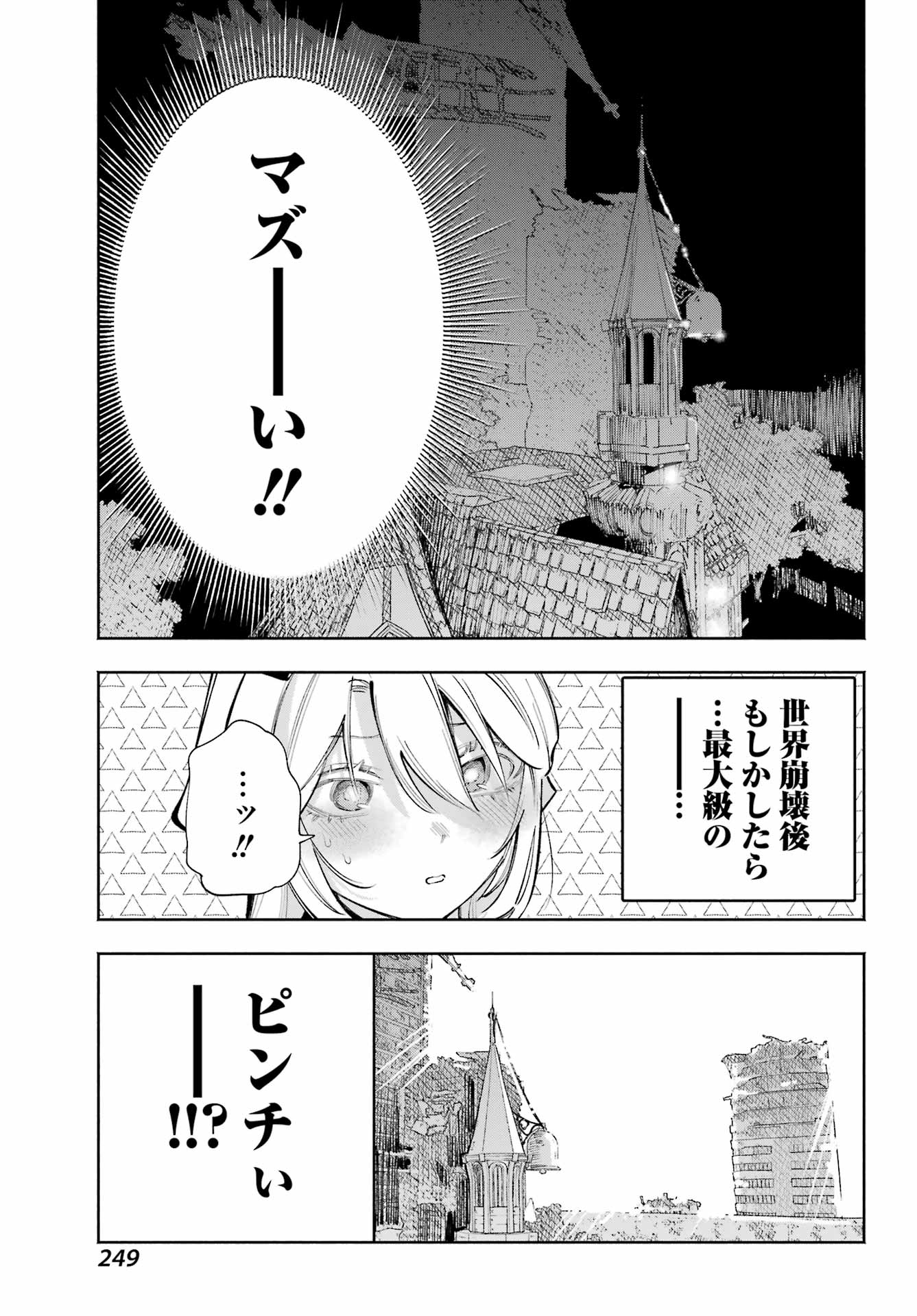 神様が見てないから 第19話 - Page 12