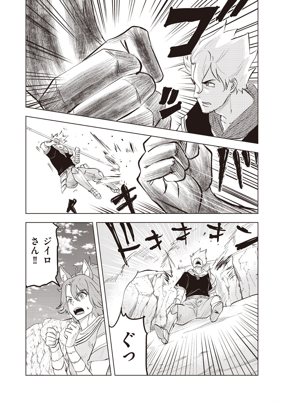 アルスの巨獣 第14話 - Page 7