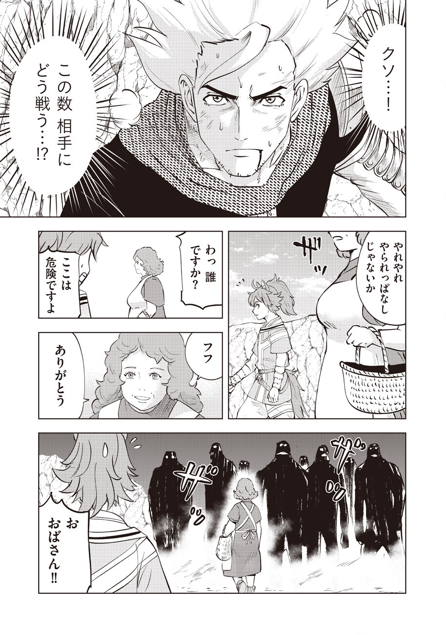 アルスの巨獣 第14話 - Page 8