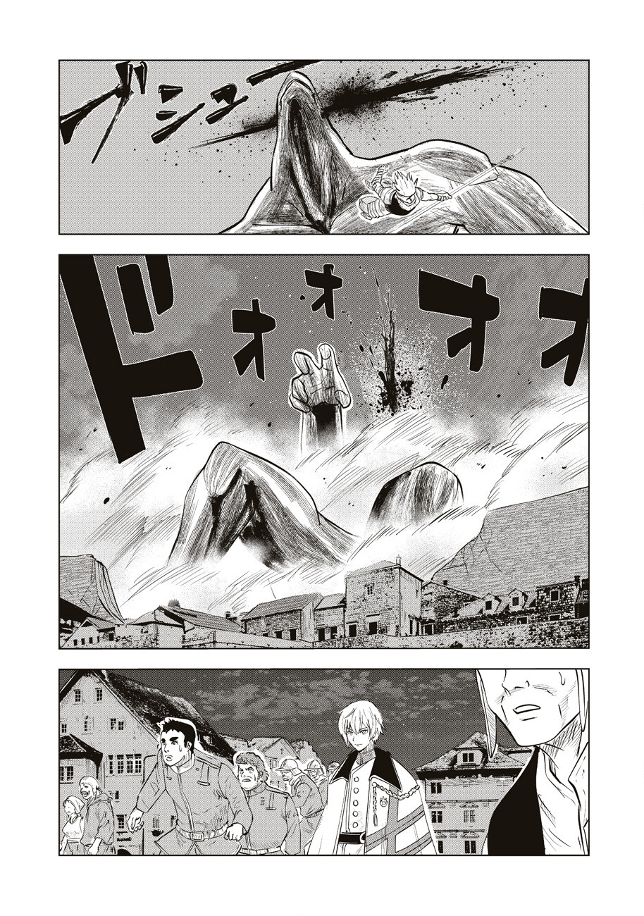 アルスの巨獣 第2話 - Page 21