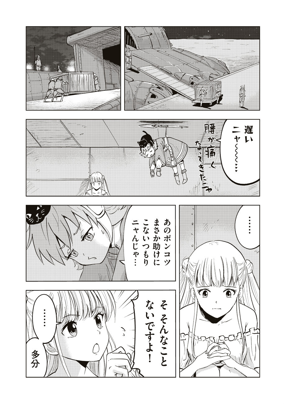 アルスの巨獣 第4話 - Page 15