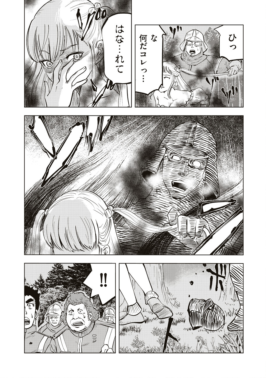 アルスの巨獣 第4話 - Page 3