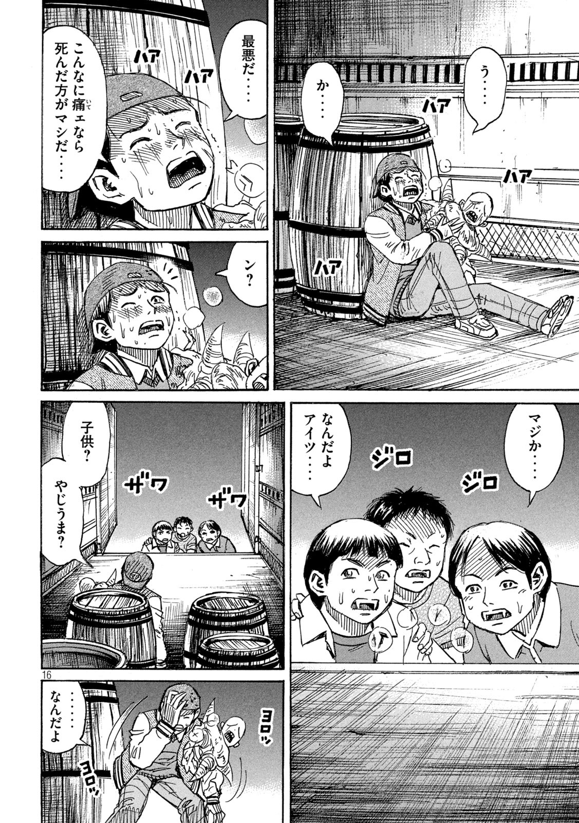 彼岸島 48日後… 第288話 - Page 15