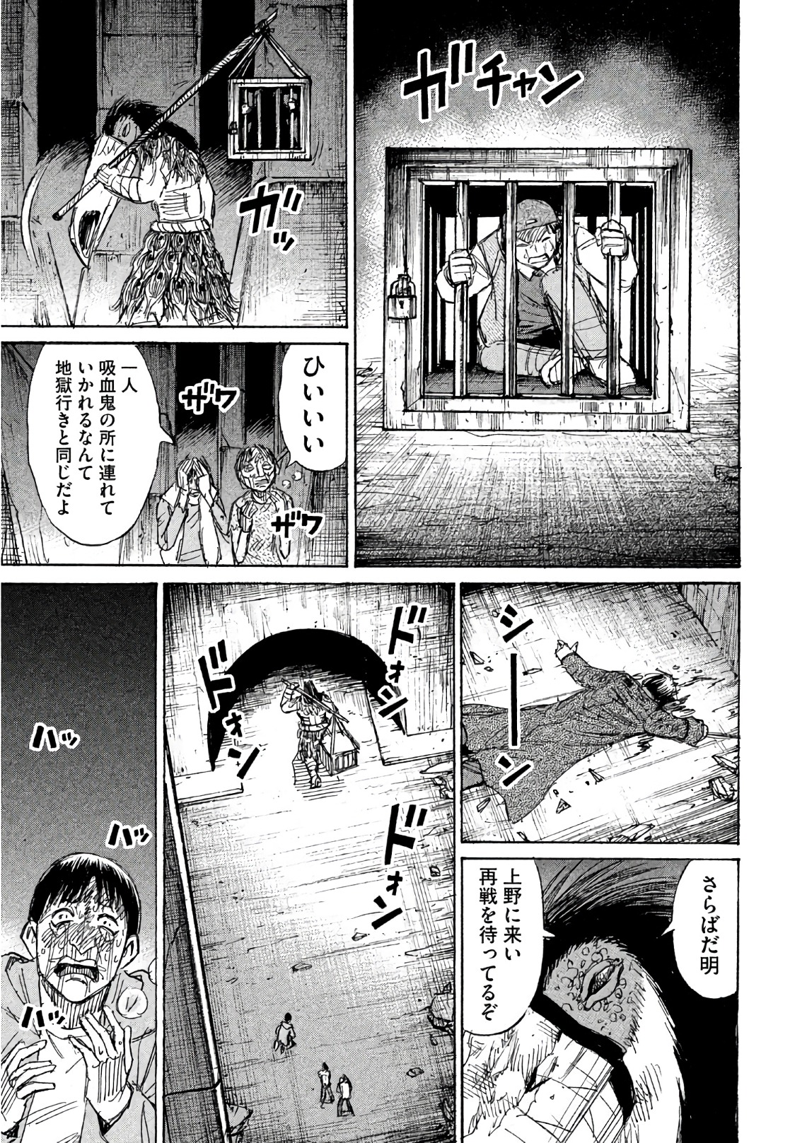 彼岸島 48日後… 第154話 - Page 5