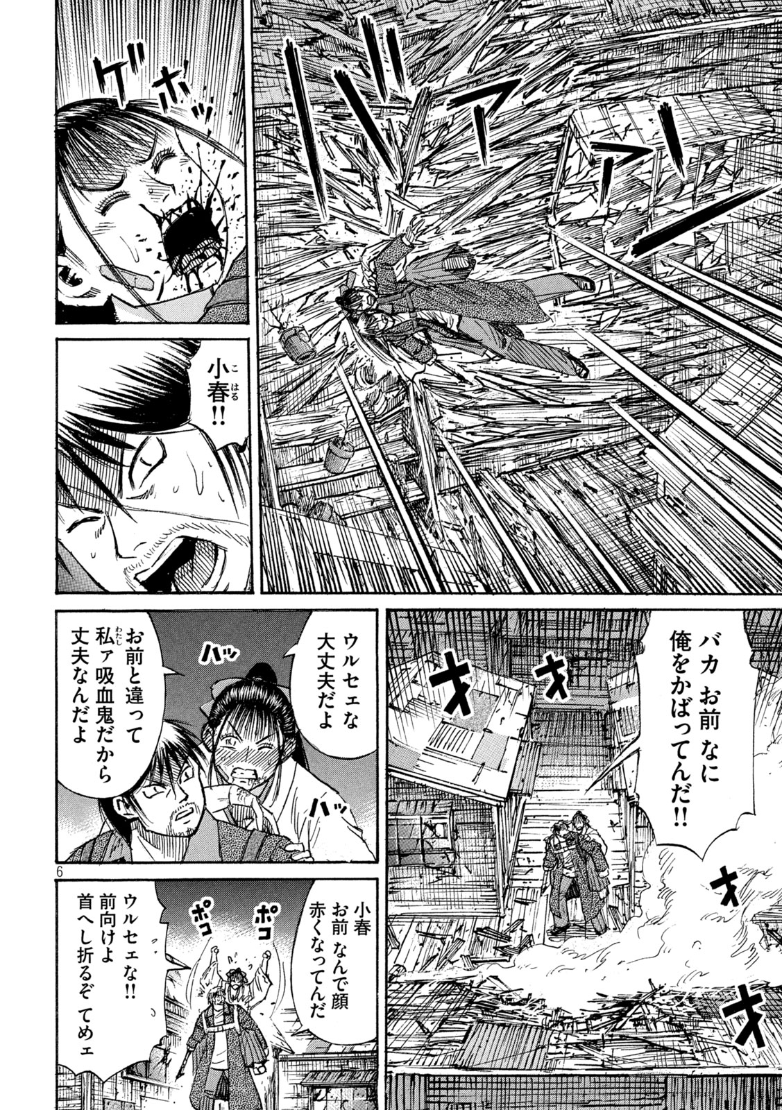 彼岸島 48日後… 第413話 - Page 6