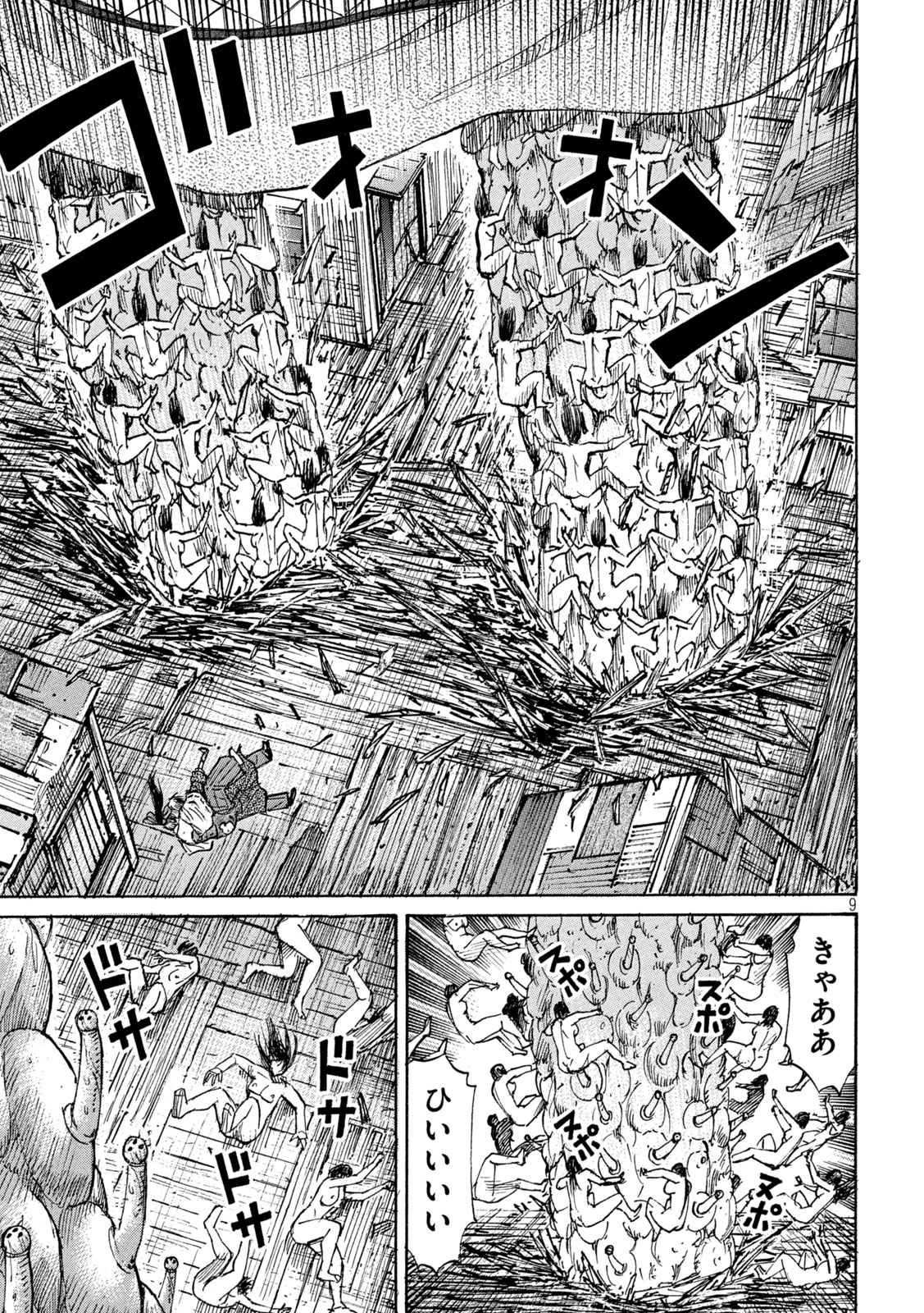 彼岸島 48日後… 第413話 - Page 9