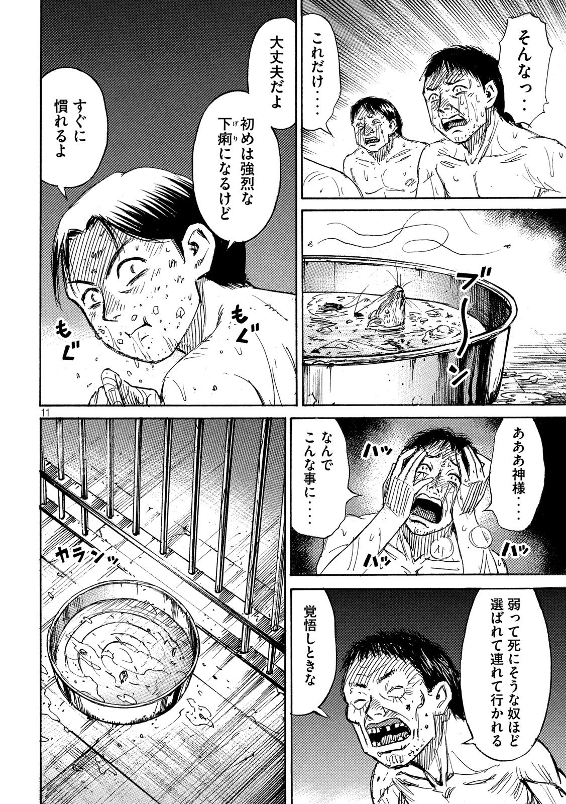 彼岸島 48日後… 第176話 - Page 8