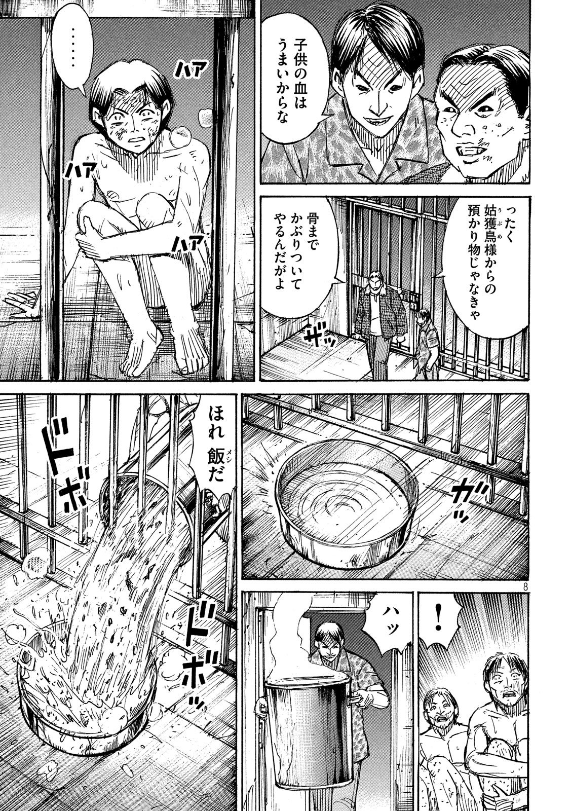 彼岸島 48日後… 第176話 - Page 5