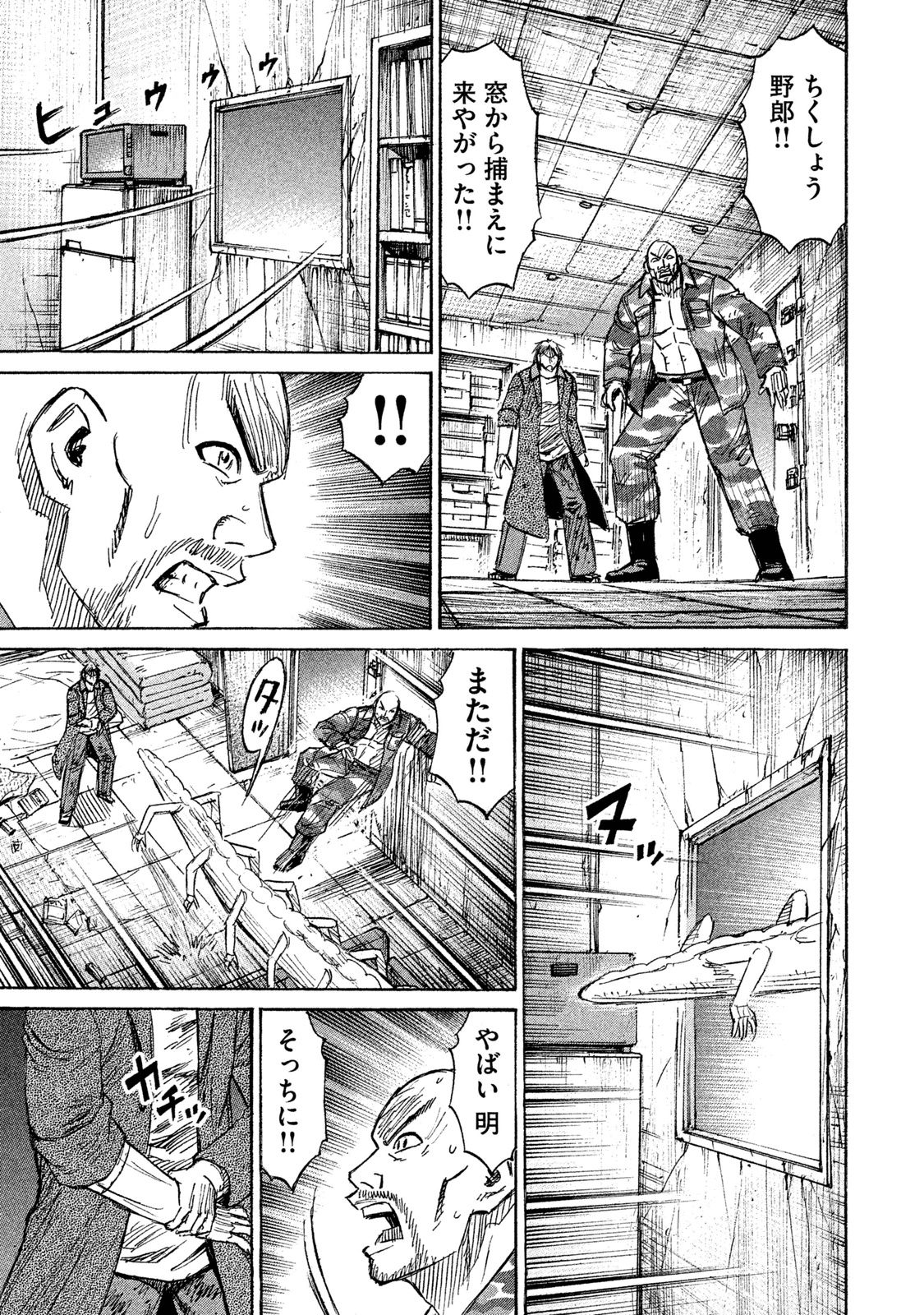 彼岸島 48日後… 第71話 - Page 4
