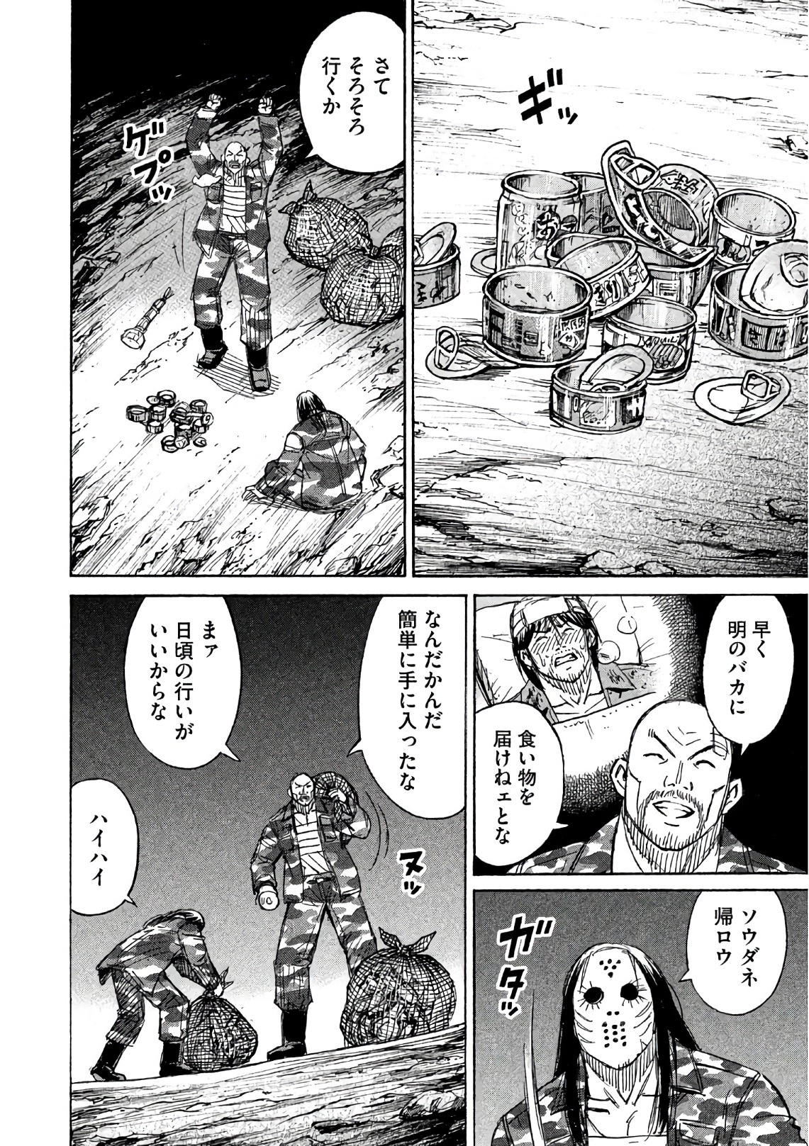 彼岸島 48日後… 第160話 - Page 8