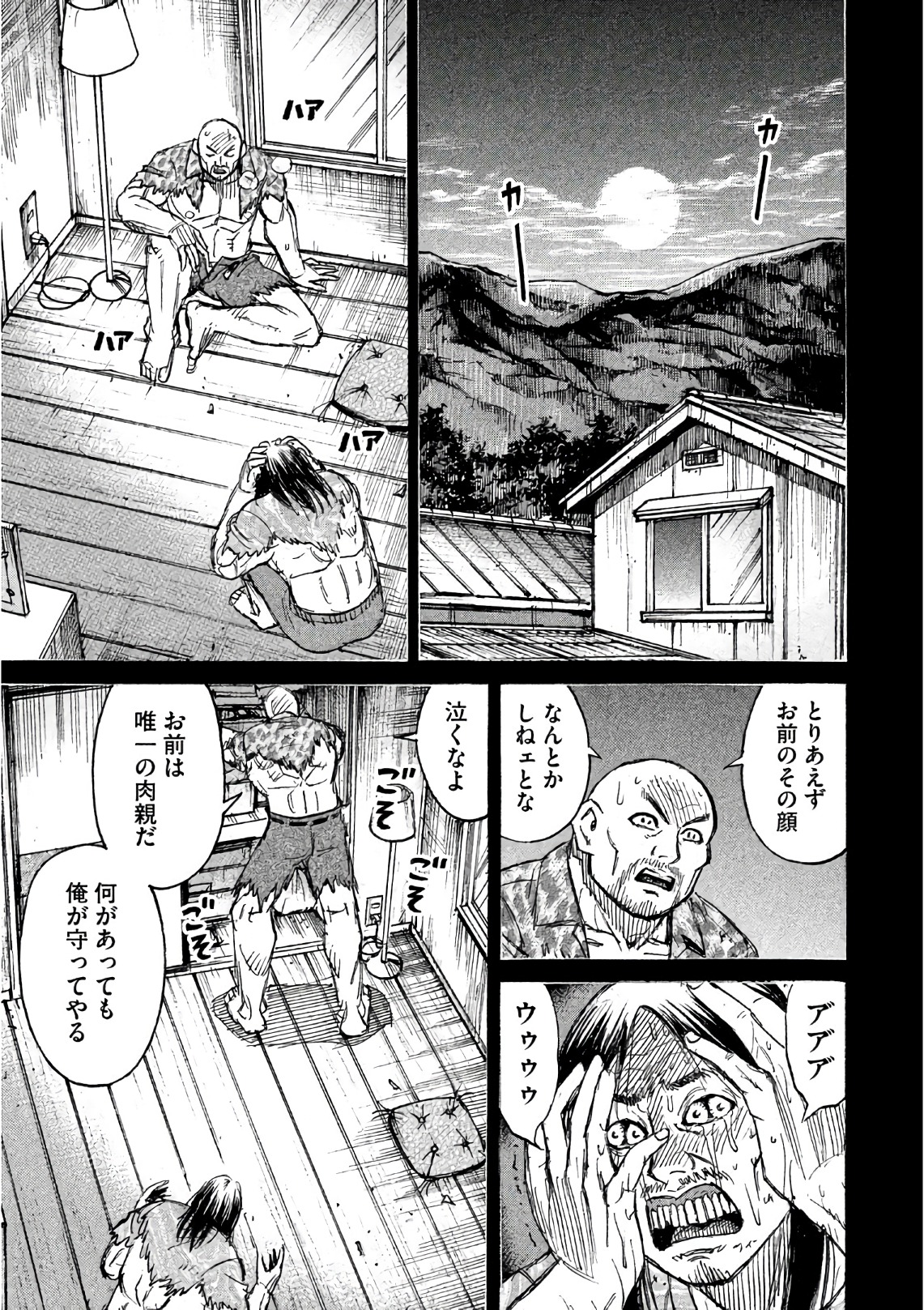 彼岸島 48日後… 第157話 - Page 14