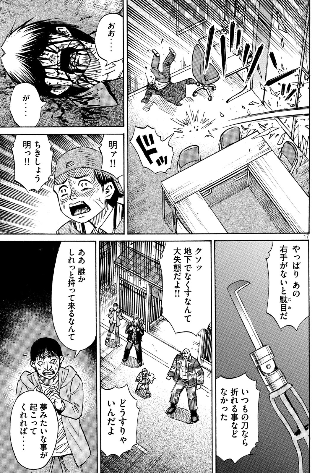 彼岸島 48日後… 第362話 - Page 12