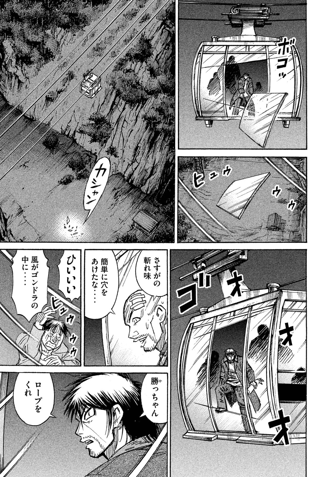 彼岸島 48日後… 第94話 - Page 4