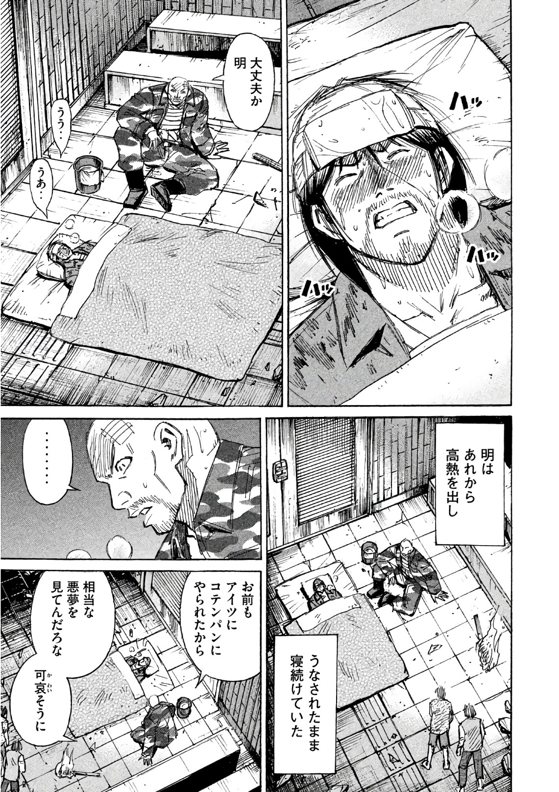 彼岸島 48日後… 第155話 - Page 7