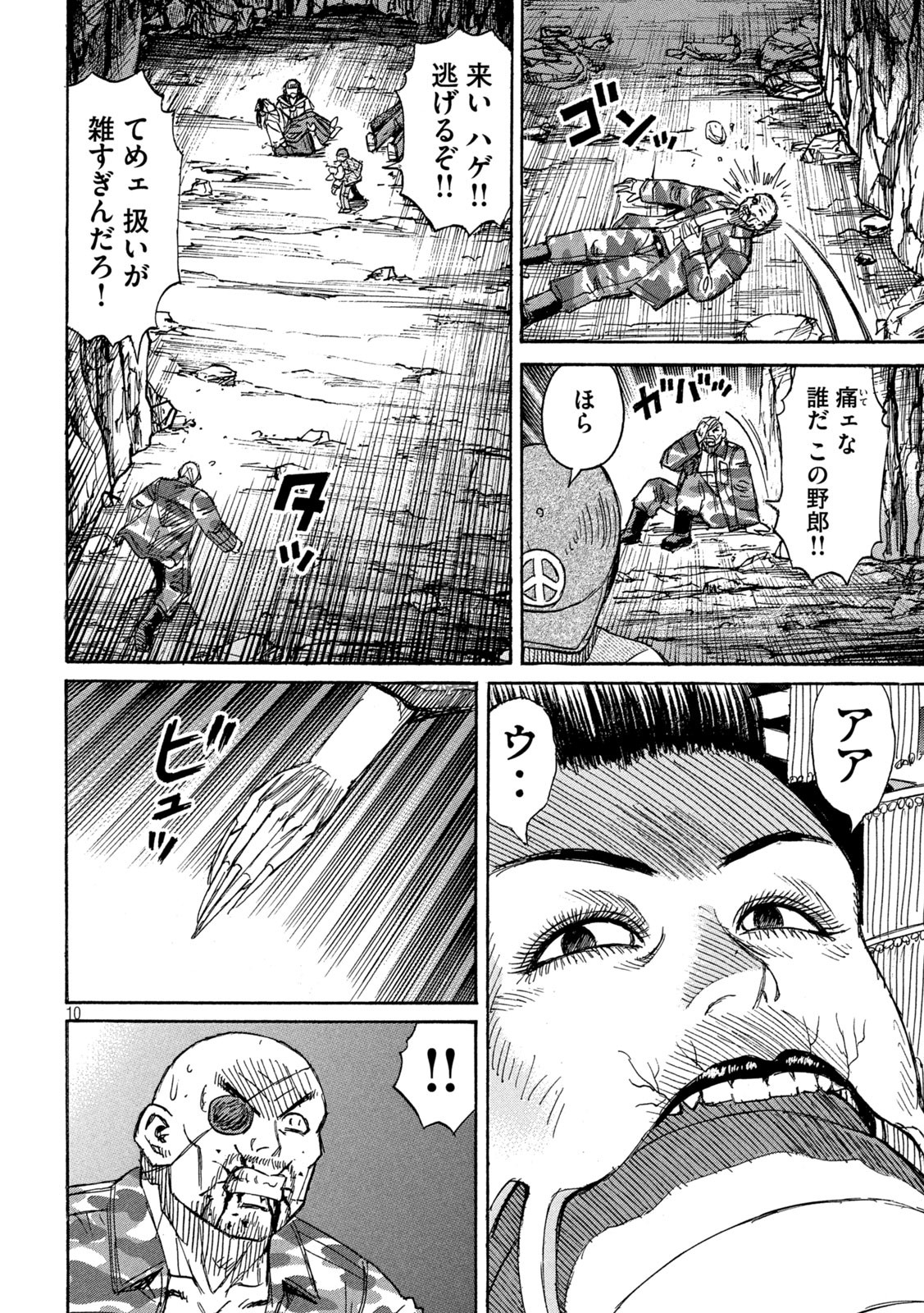 彼岸島 48日後… 第359話 - Page 9