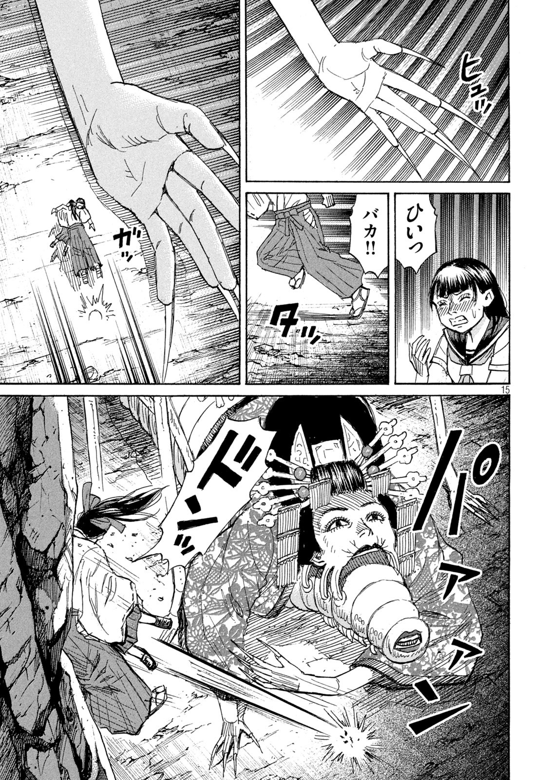 彼岸島 48日後… 第359話 - Page 13