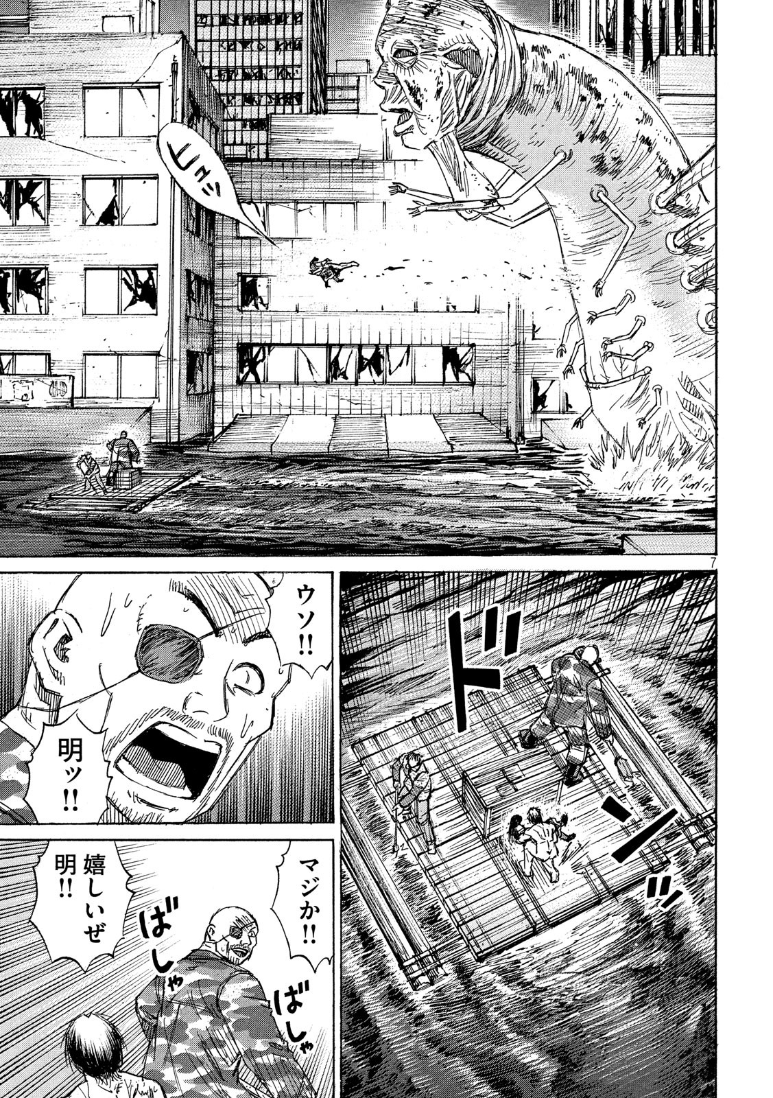 彼岸島 48日後… 第184話 - Page 6