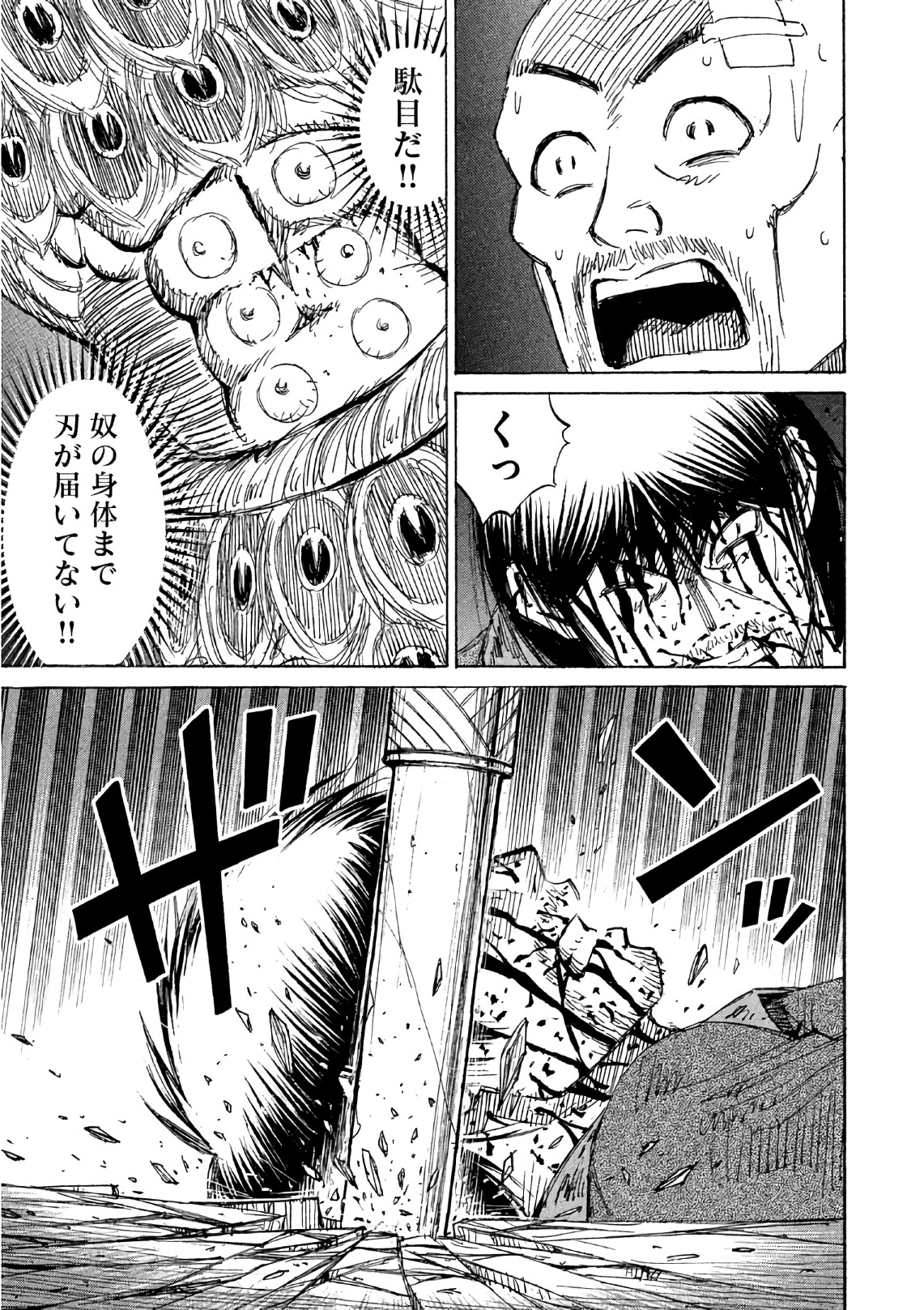 彼岸島 48日後… 第153話 - Page 14