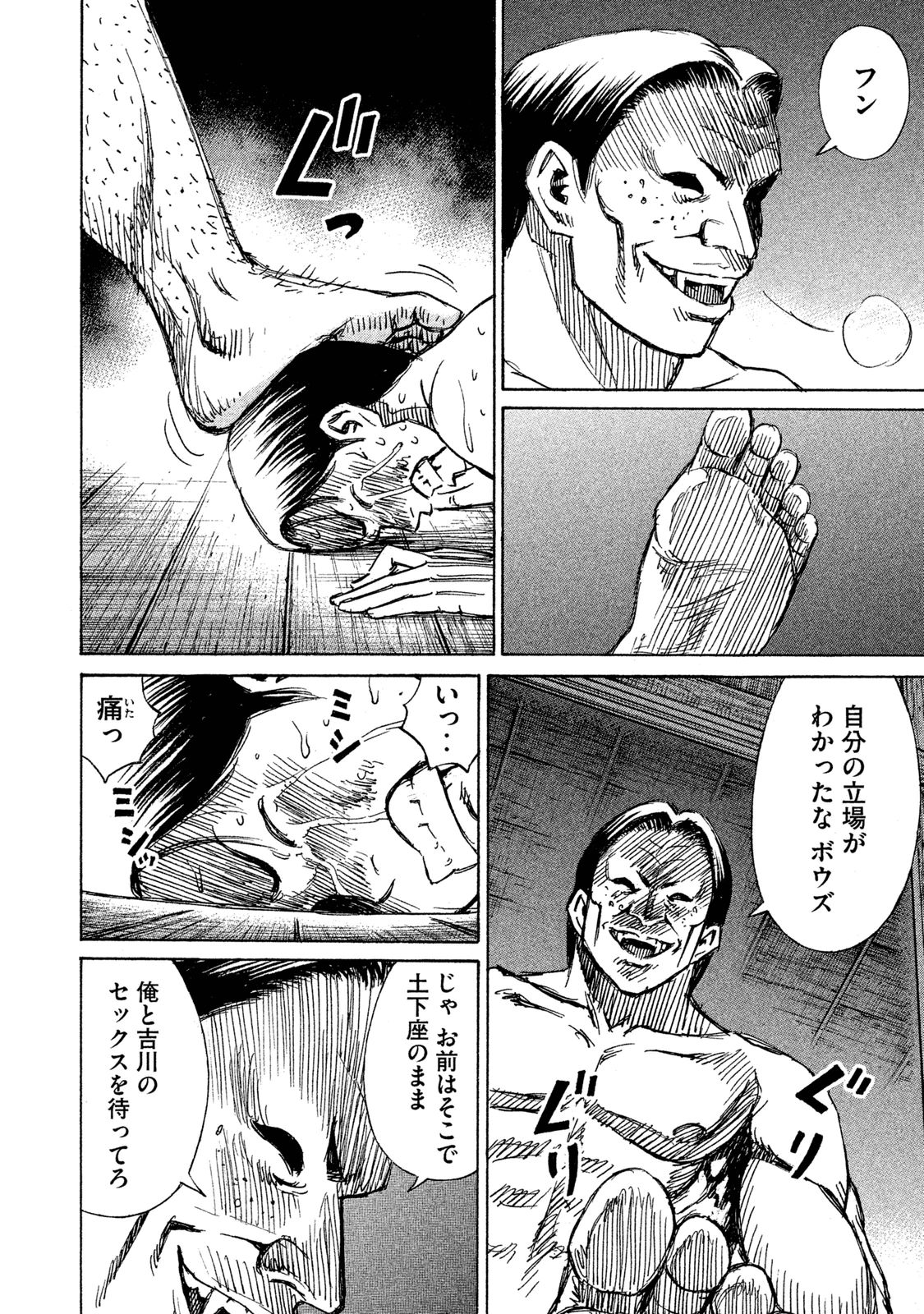 彼岸島 48日後… 第60話 - Page 6