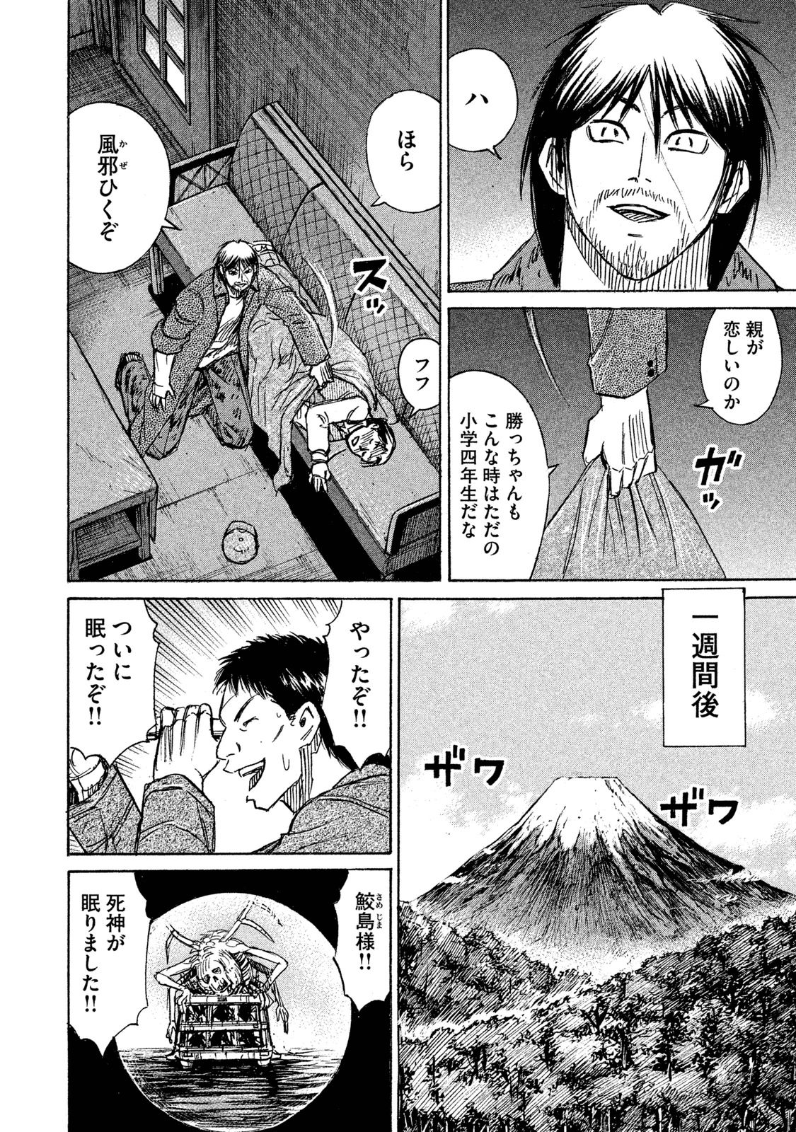 彼岸島 48日後… 第67話 - Page 13