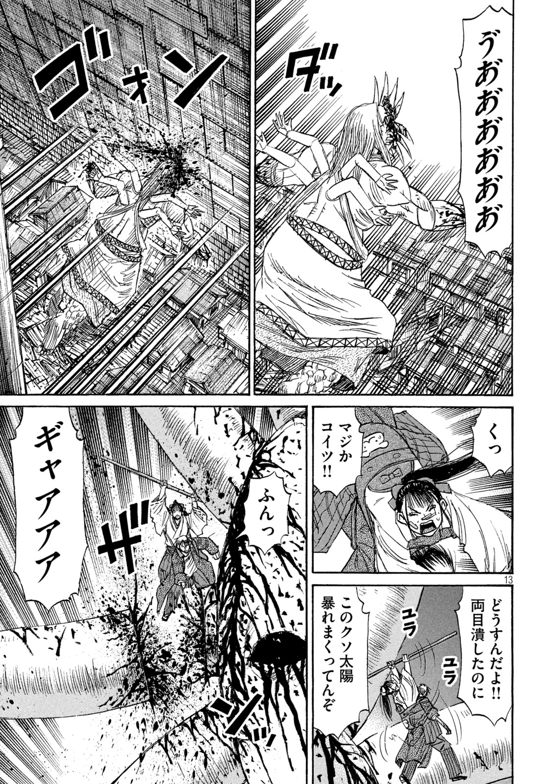 彼岸島 48日後… 第415話 - Page 13