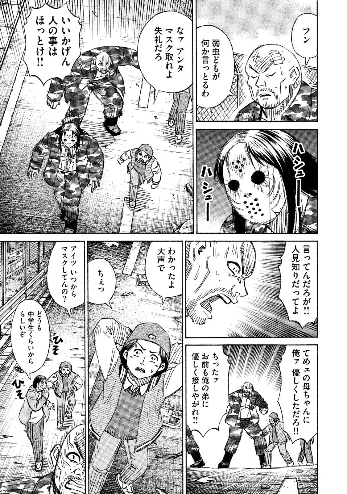 彼岸島 48日後… 第127話 - Page 5