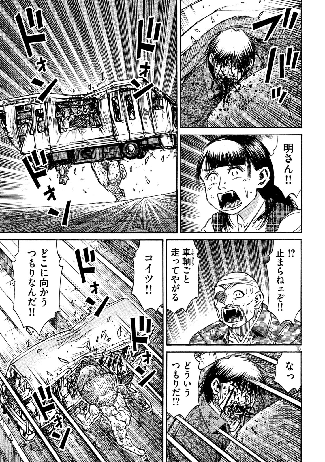 彼岸島 48日後… 第304話 - Page 10