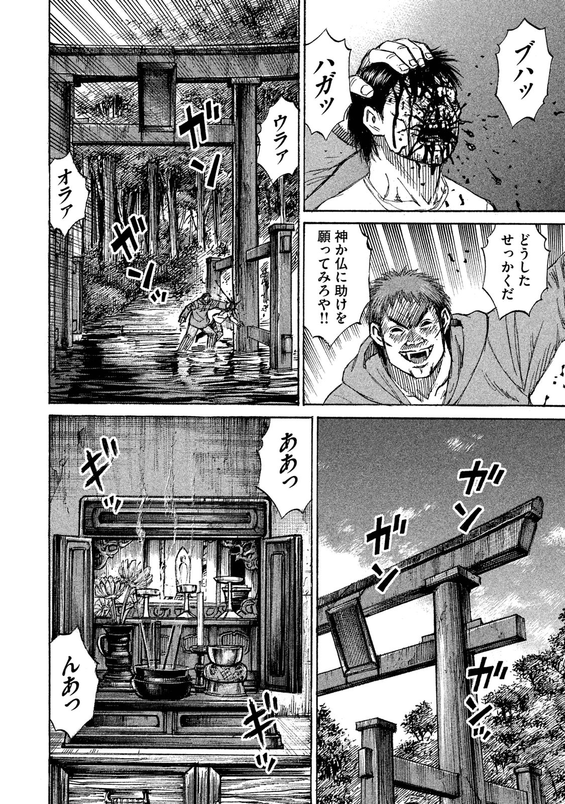 彼岸島 48日後… 第59話 - Page 4