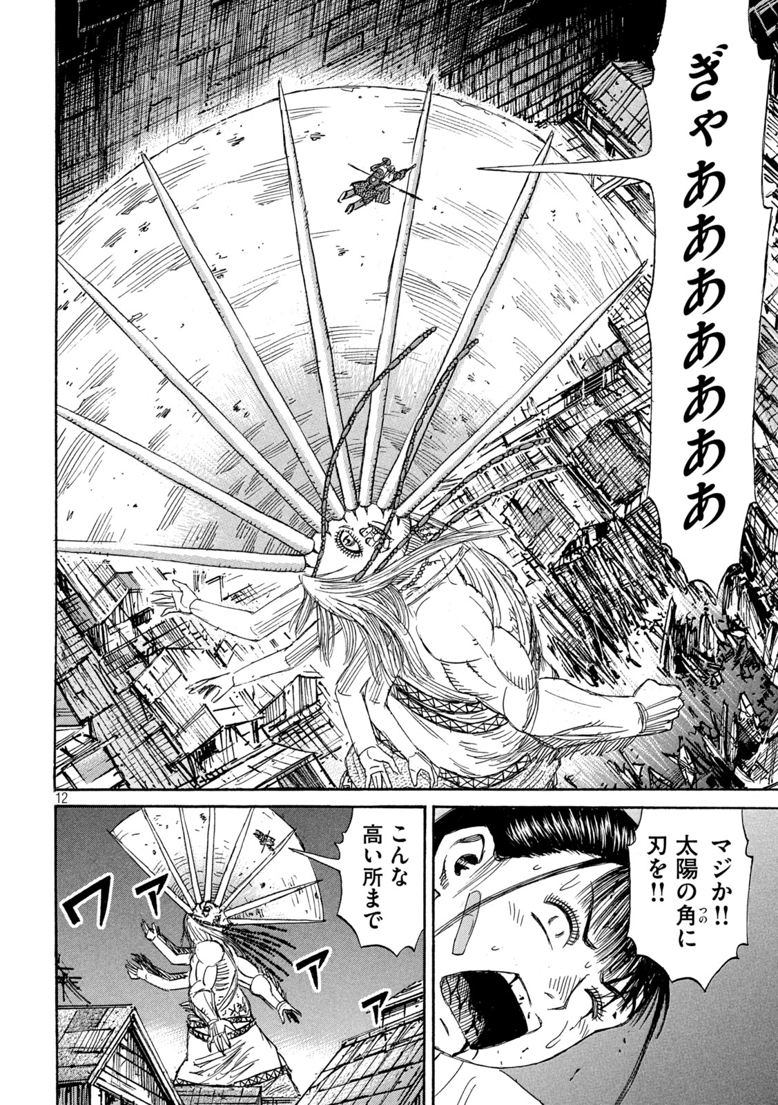 彼岸島 48日後… 第414話 - Page 12