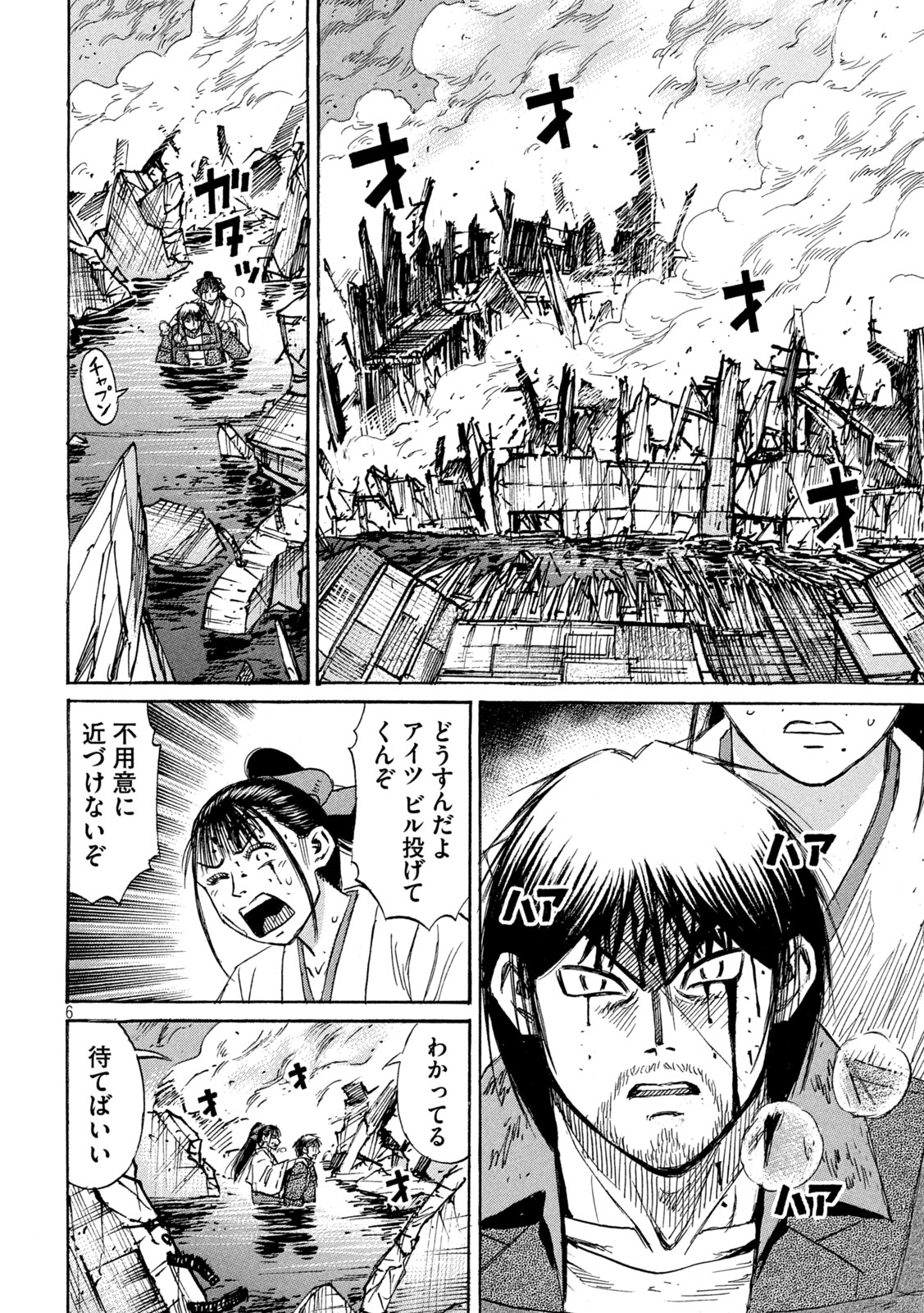 彼岸島 48日後… 第414話 - Page 6