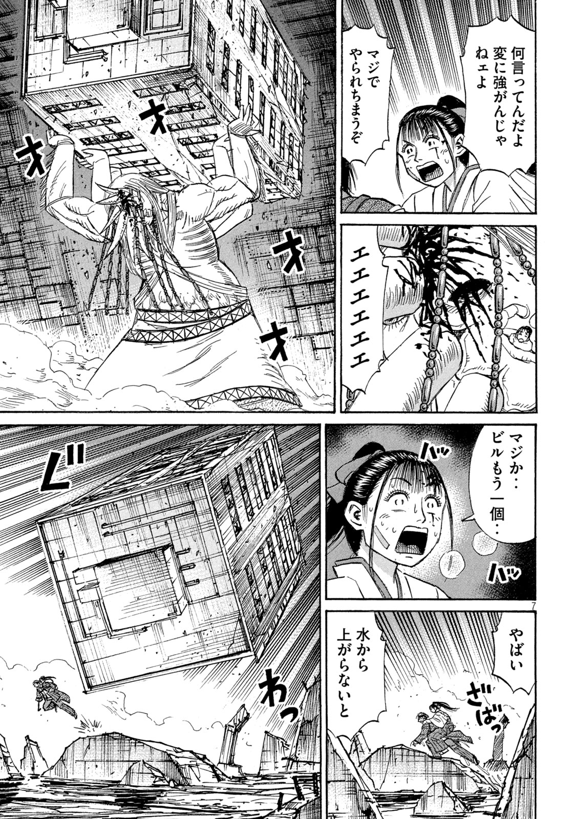 彼岸島 48日後… 第414話 - Page 7