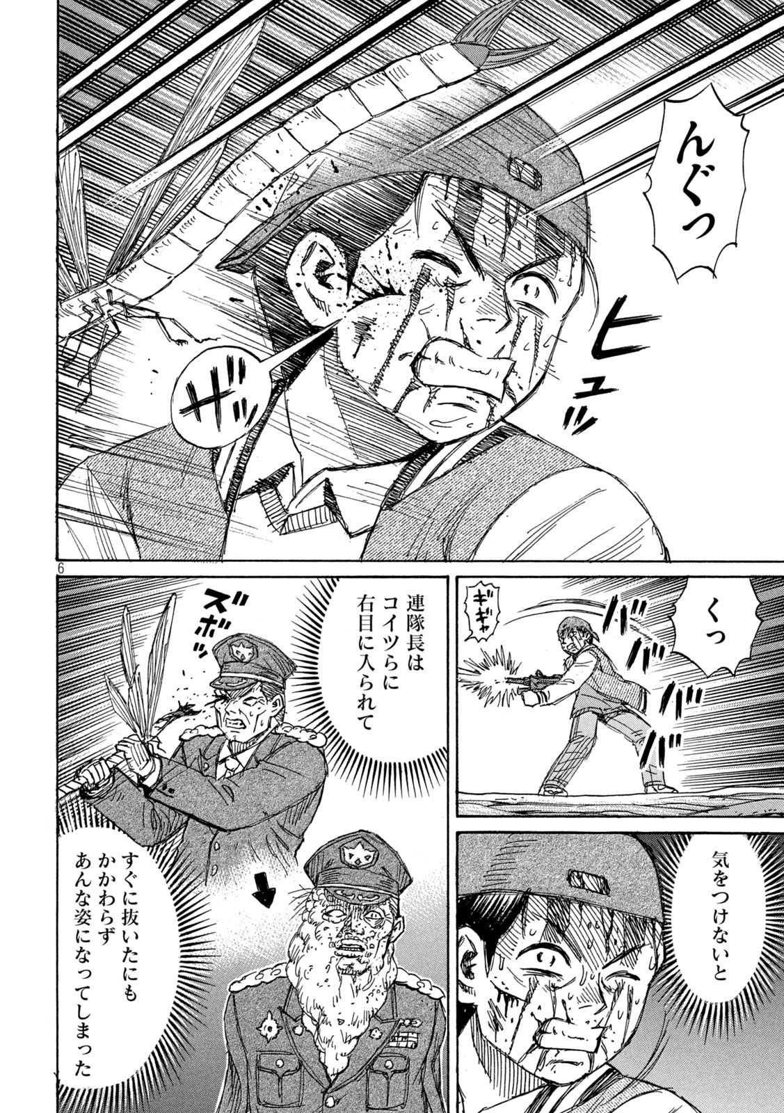 彼岸島 48日後… 第257話 - Page 4