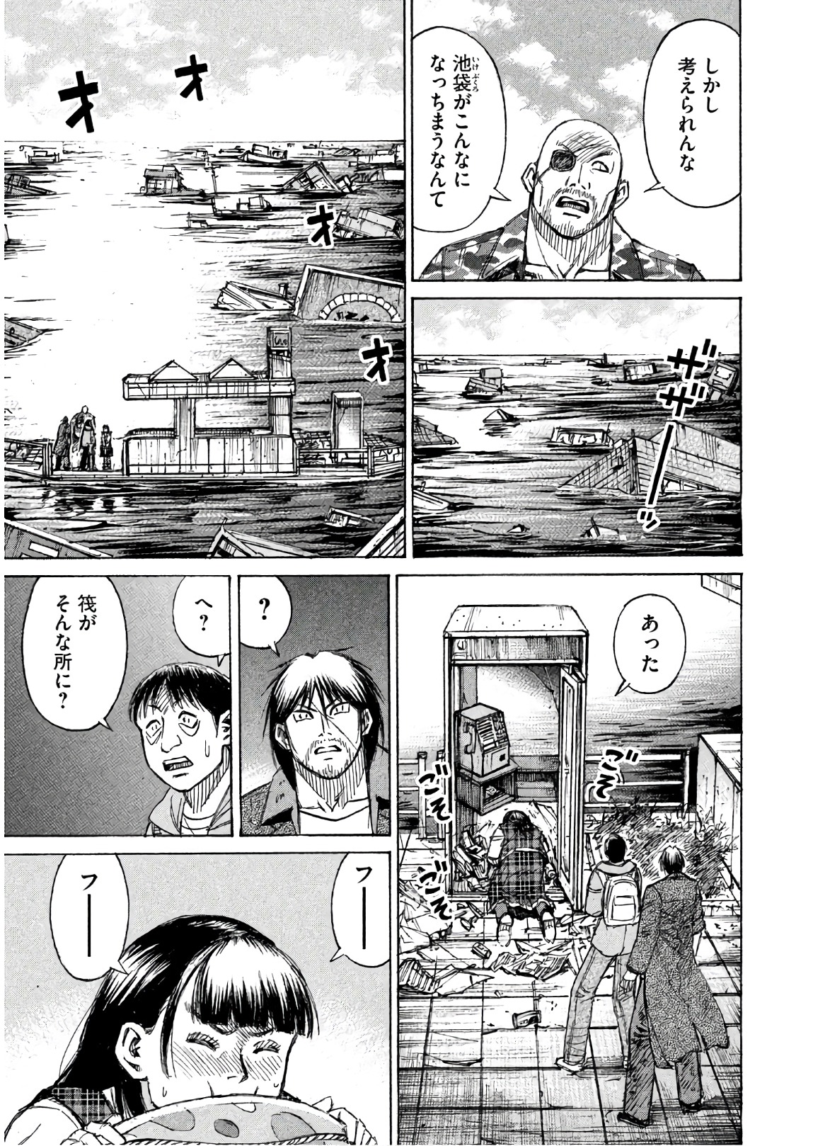 彼岸島 48日後… 第168話 - Page 3