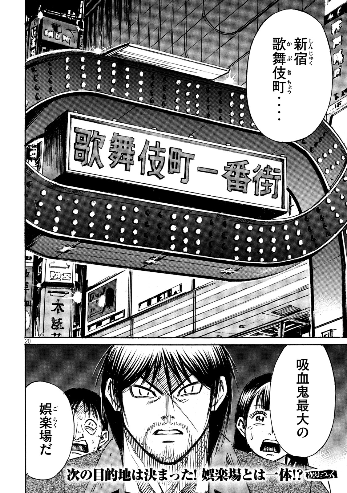 彼岸島 48日後… 第327話 - Page 19