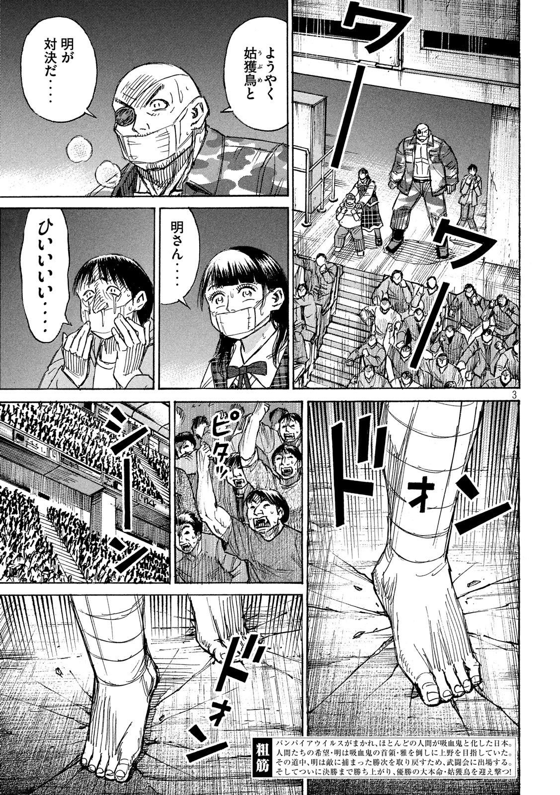 彼岸島 48日後… 第206話 - Page 2