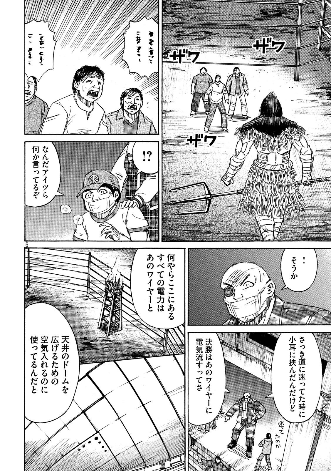 彼岸島 48日後… 第206話 - Page 5
