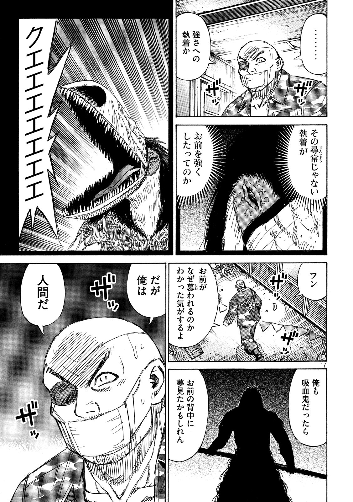 彼岸島 48日後… 第205話 - Page 9