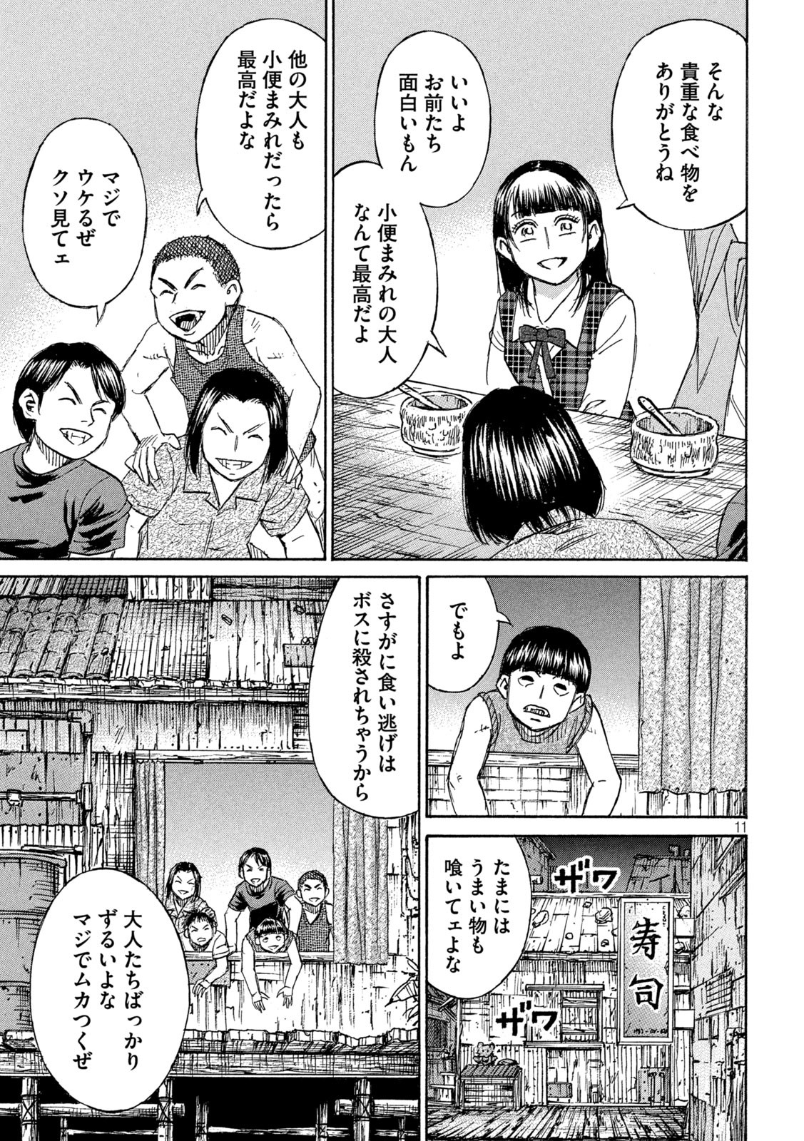 彼岸島 48日後… 第384話 - Page 9